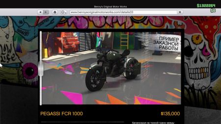 В GTA Online появился новый мотоцикл, противоборство и новогодние скидки