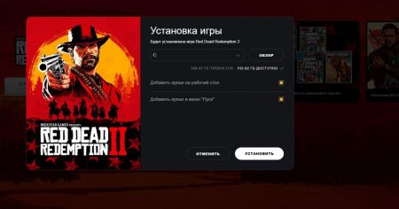 Началась предзагрузка Red Dead Redemption 2 на ПК