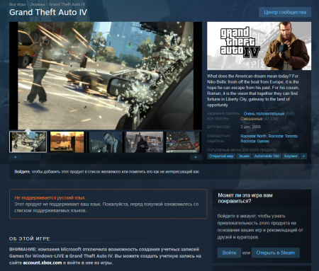 GTA IV сняли с продажи в Steam