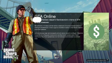 Rockstar начала забирать у игроков GTA Online деньги, полученные с помощью читов