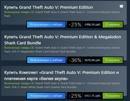 Стандартная версия GTA 5 была снята с продажи
