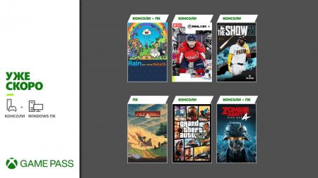 GTA 5 станет доступной в Xbox Game Pass 