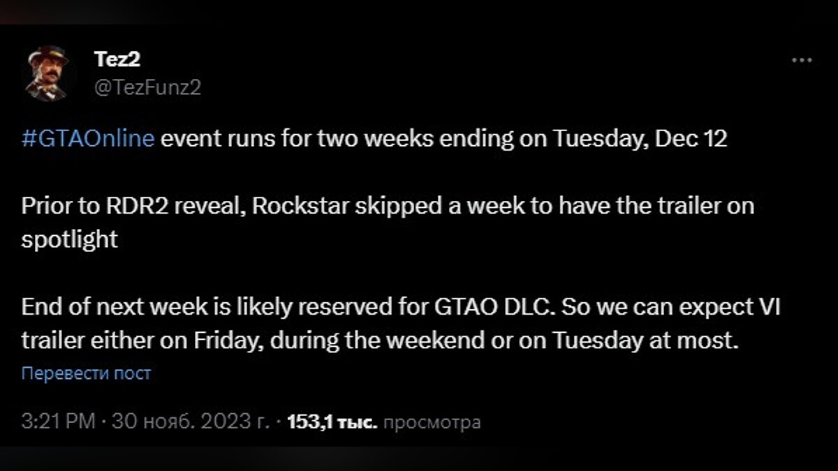 Инсайдер Tez2: трейлер GTA 6 могут показать уже завтра