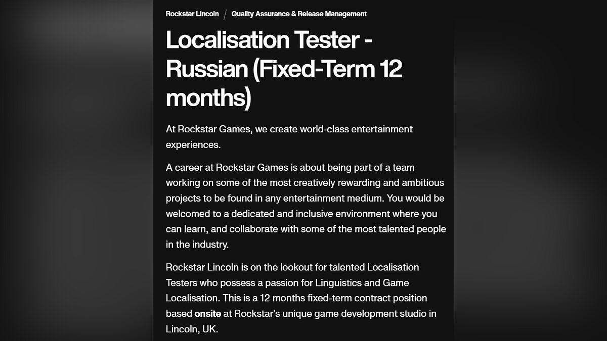 Rockstar ищет тестировщика русской локализации